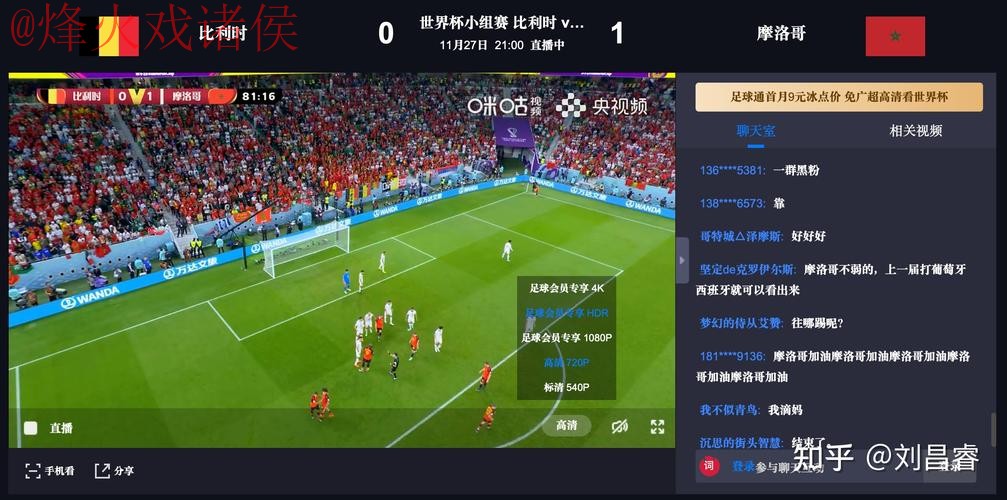 免费下载世界杯预测工具，最全最新网址