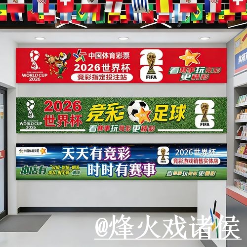 世界杯盘口买球平台避坑说明,地址变化和入口辨别要注意 世界杯盘口买球平台避坑说明,地址变化和入口辨别要注意