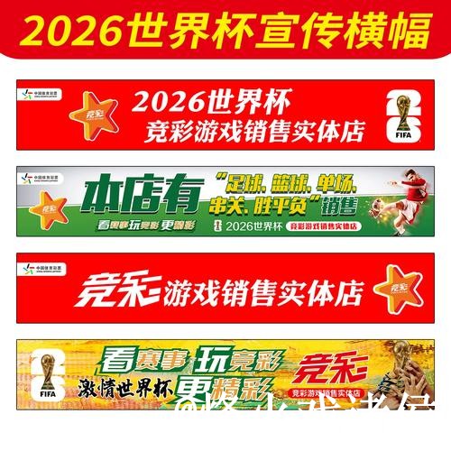 美加墨世界杯竞猜平台玩法解析，冠军方向和手机端进入怎么看